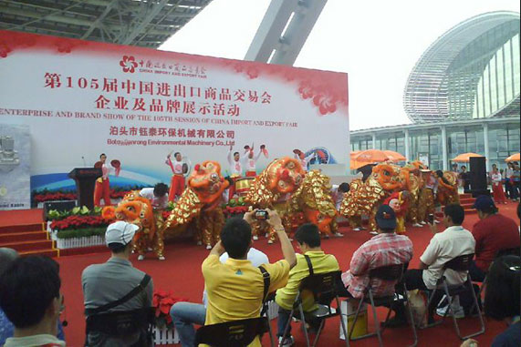 2017鈺泰環(huán)保時光印記，2018與你同行